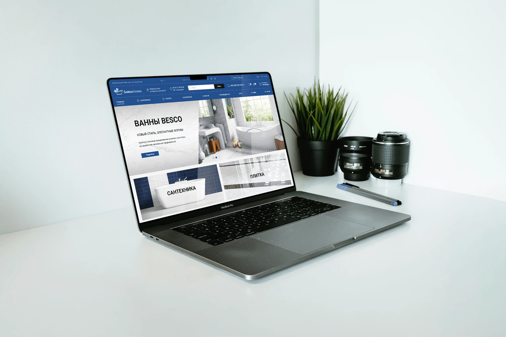 Обновление и апгрейд сайта 2026