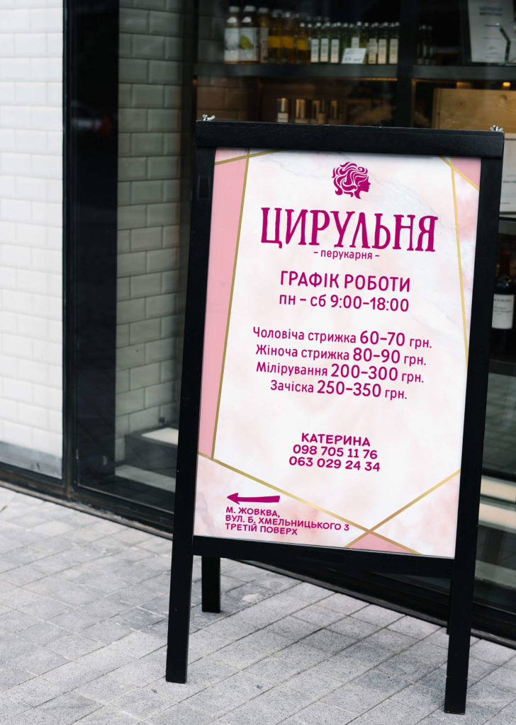 Які переваги пропонує якісне виготовлення штендерів